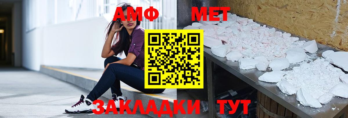 Нижний Тагил  Амфетамин  Amphetamine  АМФ Premium  Вход с VPN 