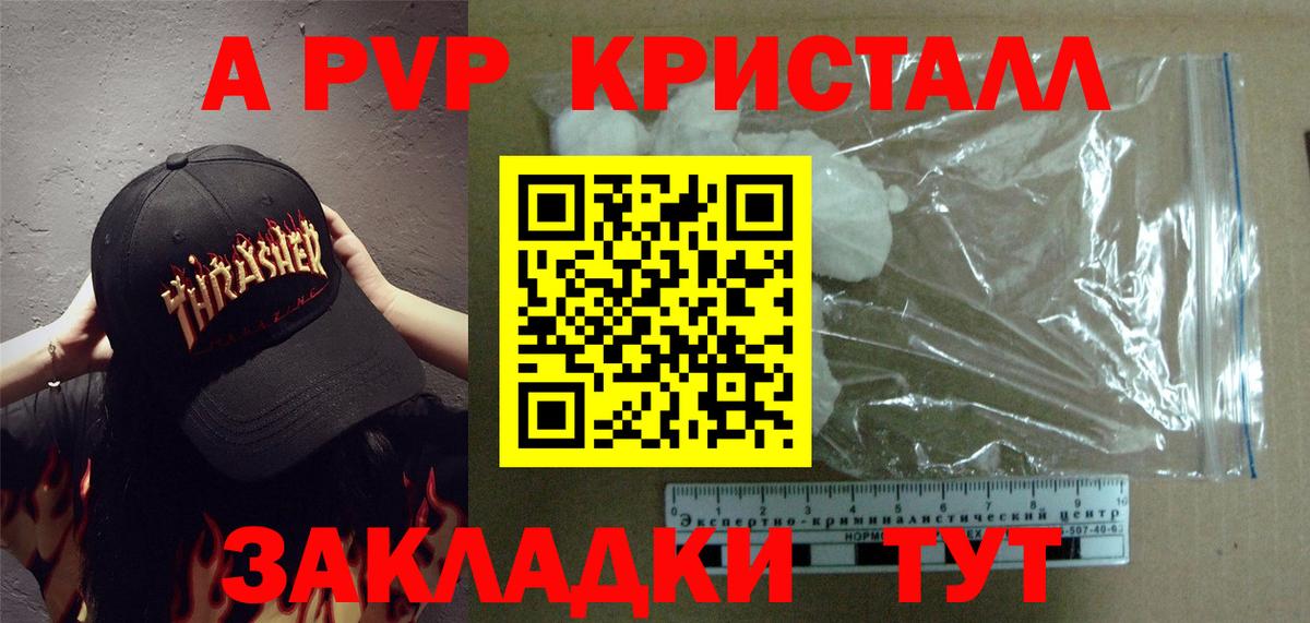 Альфа ПВП  Alfa_PVP Crystall  Нижний Тагил  Alpha-PVP мука  Вход с VPN  A PVP крисы CK 