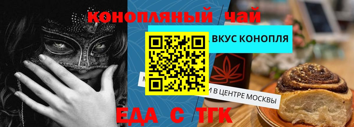 Нижний Тагил  Еда ТГК марихуана  Вход с VPN 