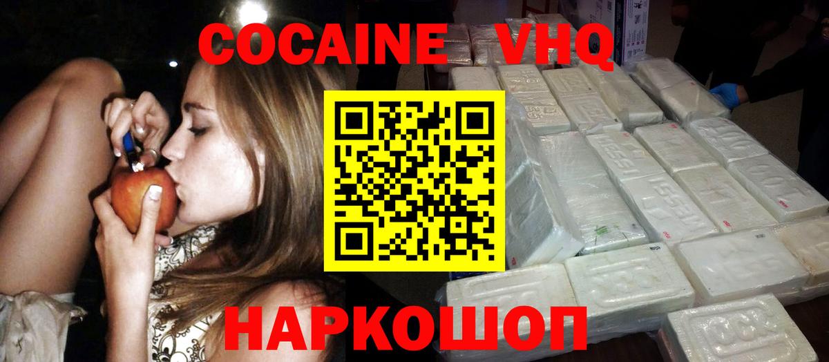 Кокаин Columbia  Вход с VPN  Кокаин 99%  Нижний Тагил 