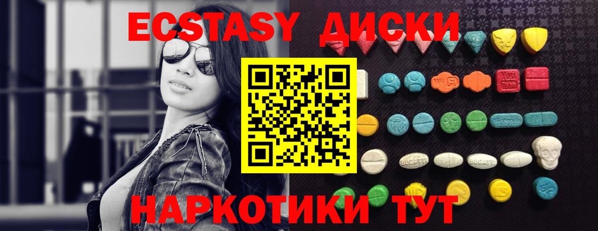 Экстази 250 мг  Экстази  Нижний Тагил  kraken как войти  Ecstasy ешки  Вход с VPN 