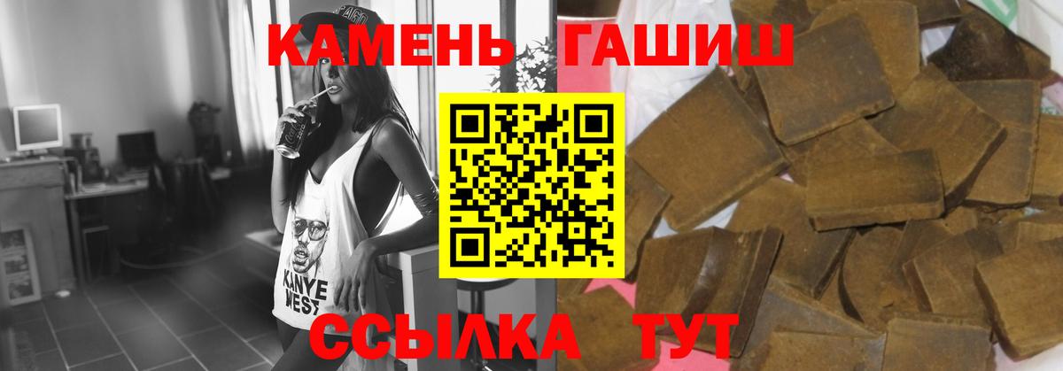 Нижний Тагил  ГАШИШ Cannabis  ГАШ  Гашиш убойный  Вход с VPN 