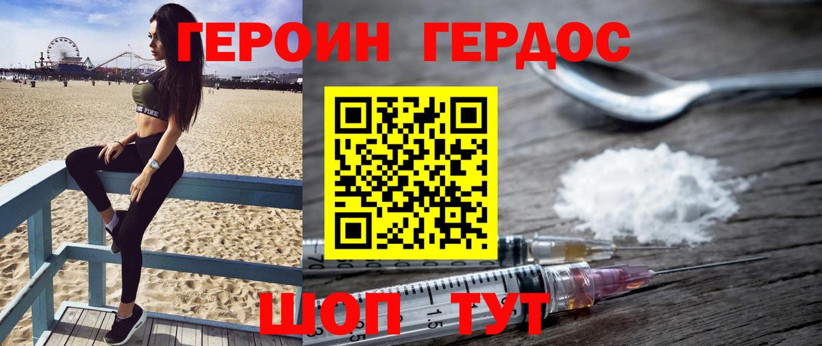 Героин афганец Нижний Тагил