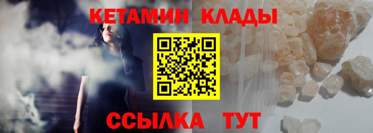 Кетамин VHQ  Вход с VPN  КЕТАМИН VHQ  Нижний Тагил 