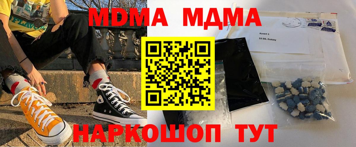 MDMA кристаллы  MDMA VHQ  MDMA  Вход с VPN  Нижний Тагил 