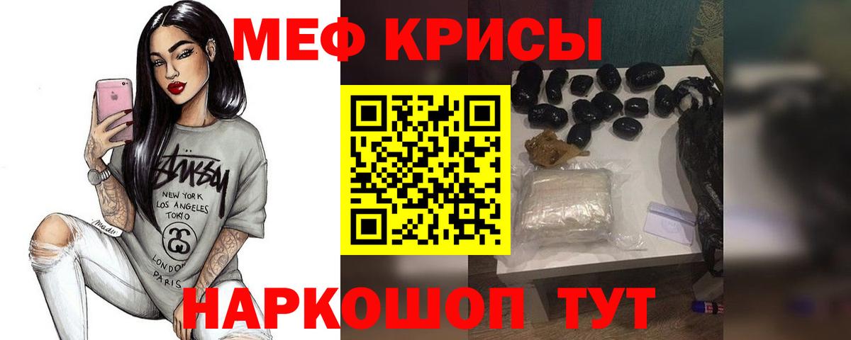 Меф мяу мяу  Нижний Тагил