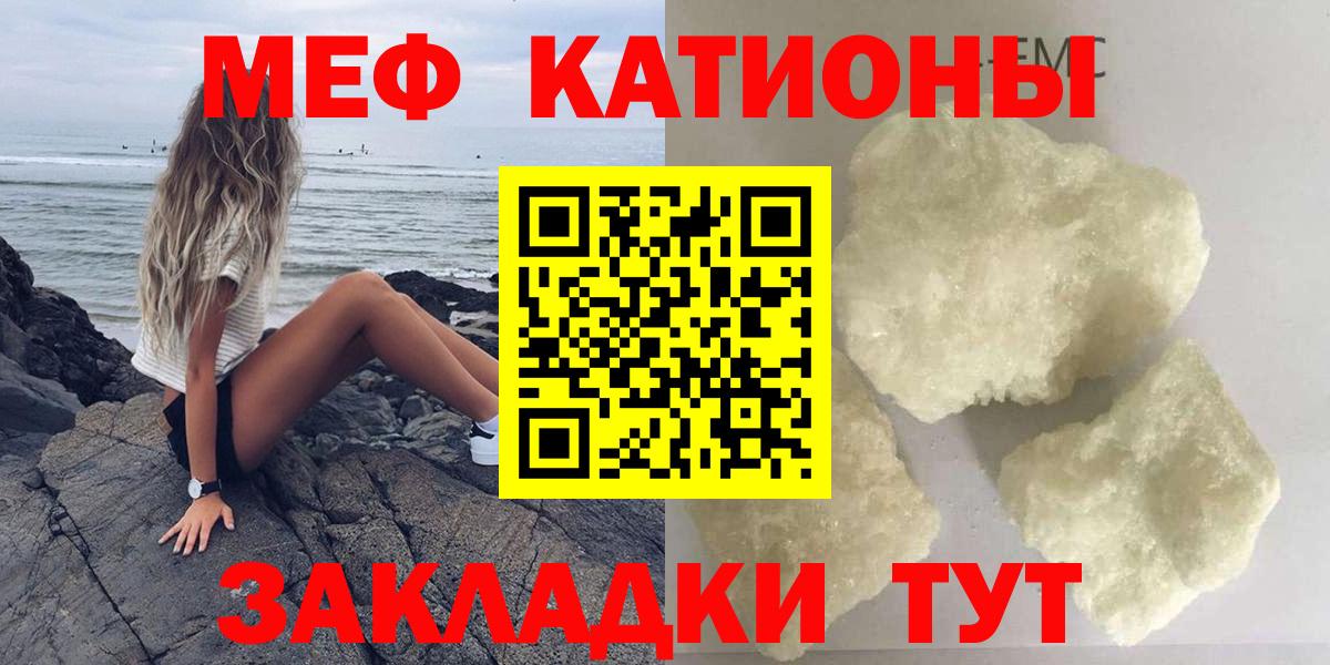 Мефедрон  МЯУ-МЯУ 4 MMC  Мефедрон мяу мяу  Вход с VPN  Нижний Тагил 