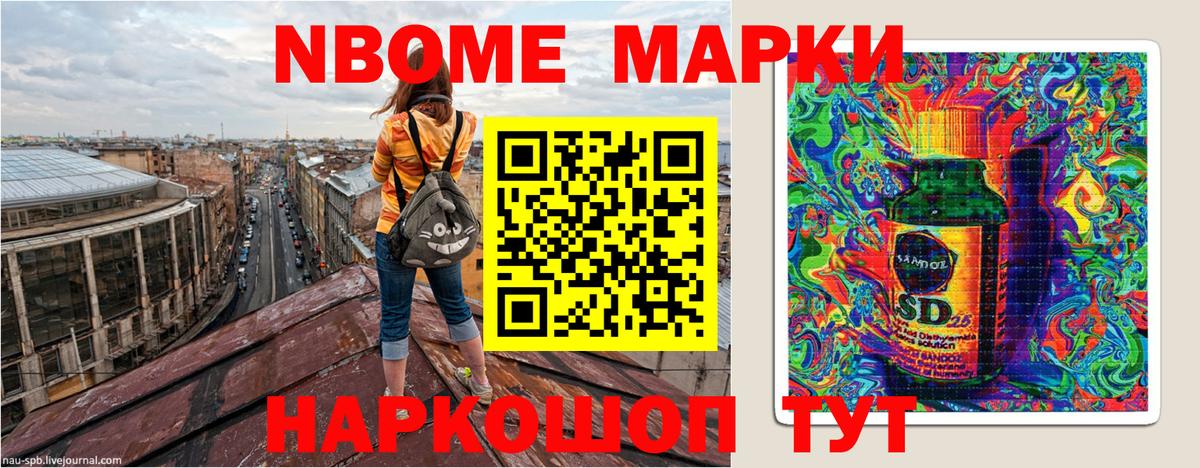 Марки 25I-NBOMe 1,5мг  Вход с VPN  Нижний Тагил  Марки 25I-NBOMe 1,5мг 