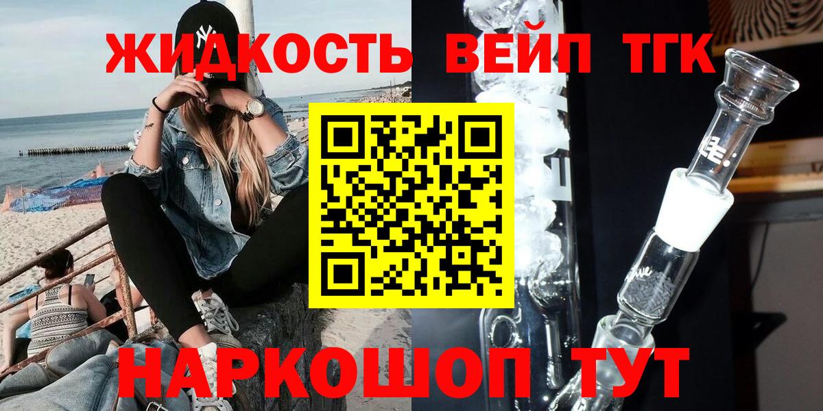 Нижний Тагил  Дистиллят ТГК гашишное масло  ТГК вейп  Вход с VPN 
