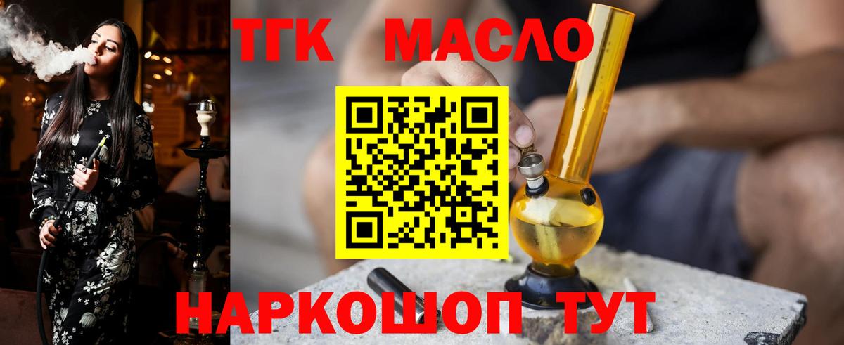 Дистиллят ТГК Wax Нижний Тагил