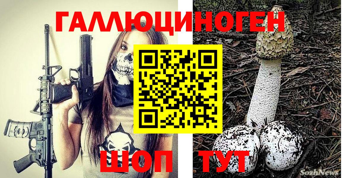 Псилоцибиновые грибы ЛСД  Галлюциногенные грибы Psilocybe  Нижний Тагил  Вход с VPN 